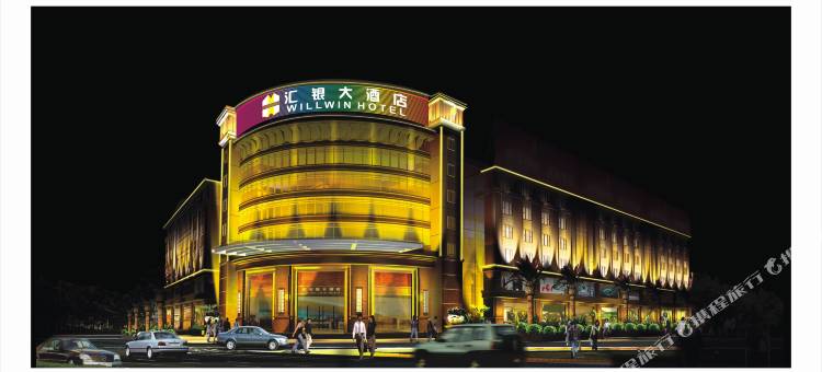佛山汇银大酒店(佛山西樵山千古情景区店)图片