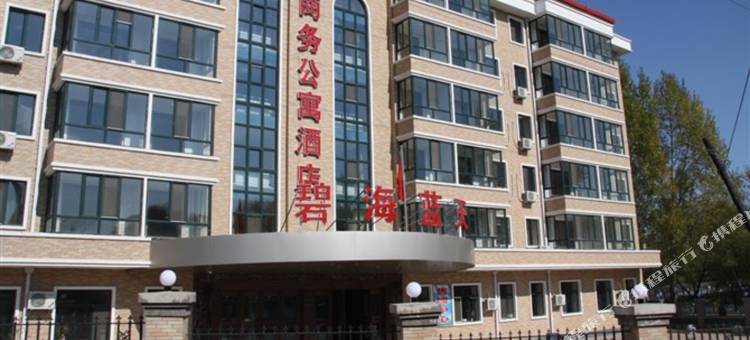 鹤岗碧海蓝天商务公寓酒店图片