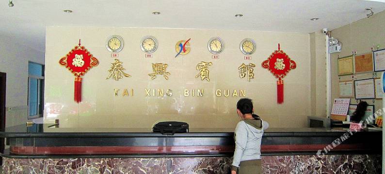 文昌文城泰兴宾馆图片