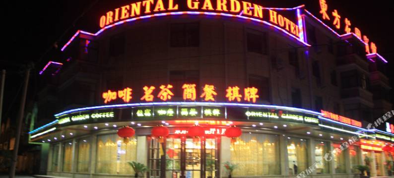 繁昌东方花园宾馆图片