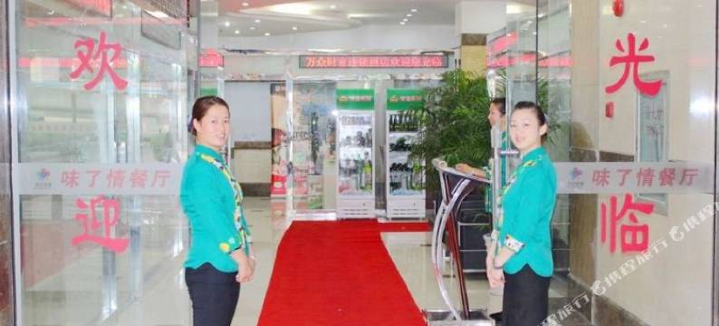 上海幸福莱商务酒店图片