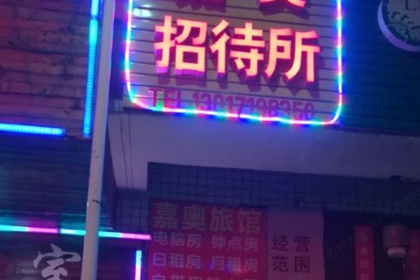 酒店图片