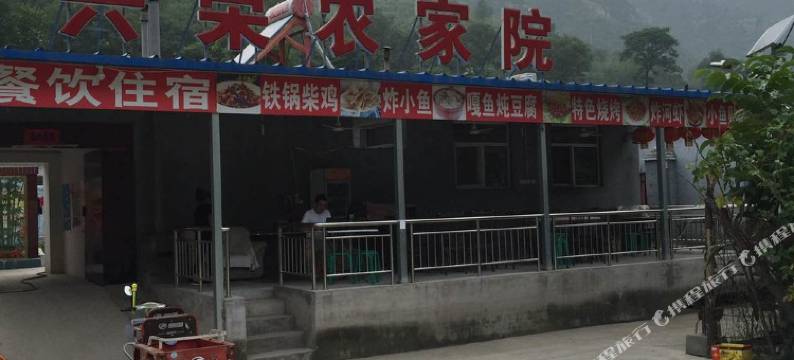 北京十六渡兴荣农家院图片