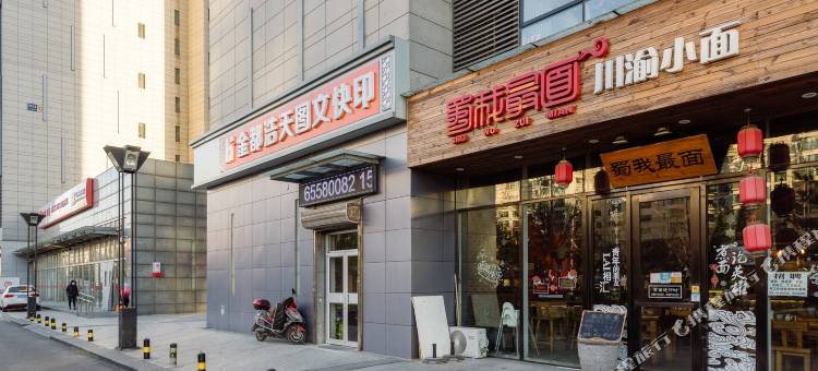 北京朝阳大悦城精装公寓民宿图片
