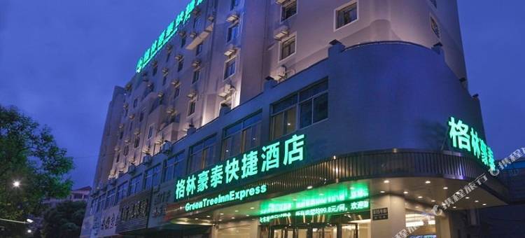 格林豪泰酒店(蚌埠火车站蚌医一附院店)图片