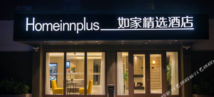 如家精选酒店(上海浦东机场店)图片