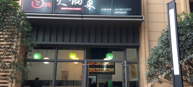 成都水凼凼鲜花酒店世纪城会展店图片