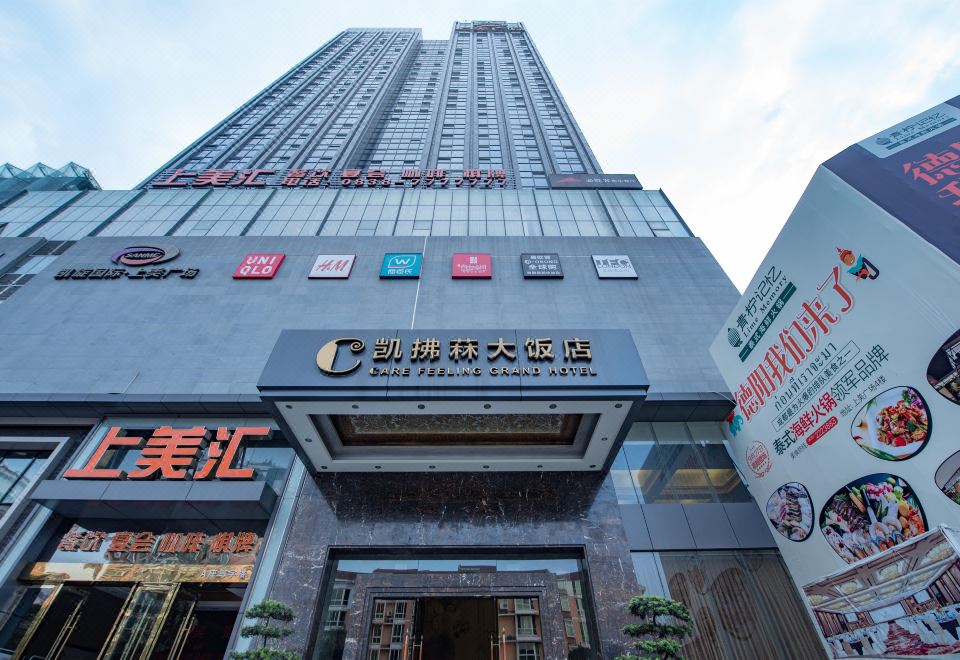 德阳凯拂菻大饭店外景图