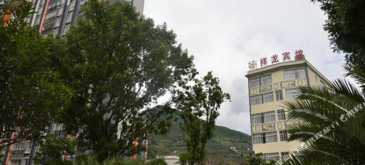 云龙祥龙宾馆图片