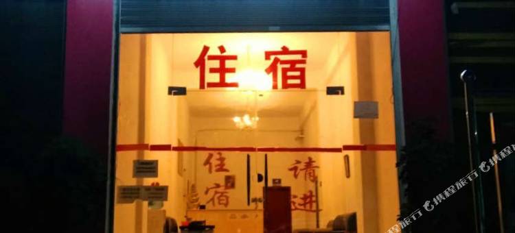 六盘水欣佳坡酒店(玉舍镇店)图片