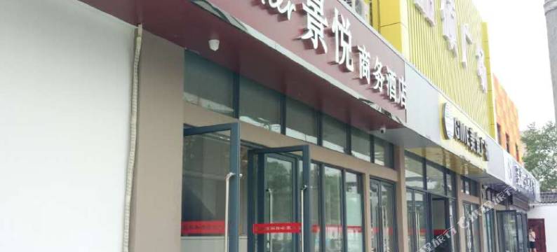 南京景悦商务酒店(南京理工大学店)图片