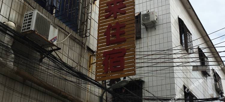 中山火炬开发区君来住宿图片