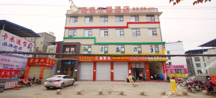绵阳金泰主题酒店(西南科技大学店)图片