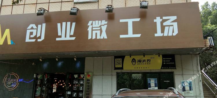湘潭鸿鹄宾馆图片