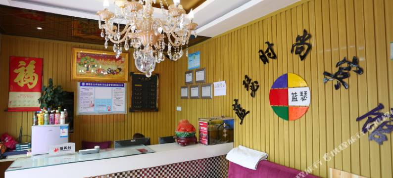 长春蓝瑟时尚宾馆图片