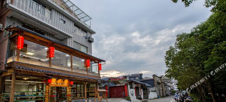 武夷山溪水人家(九曲溪码头店)图片