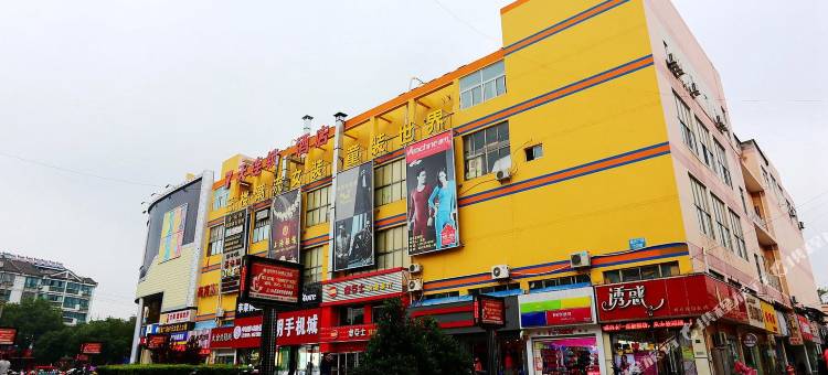 天际酒店(南京溧水海乐城店)图片