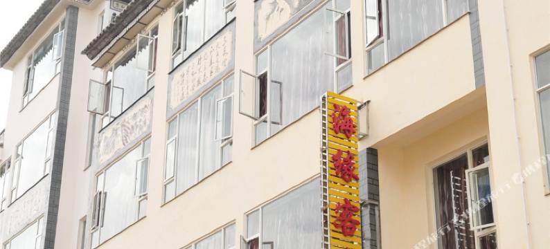 剑川海缘客栈图片