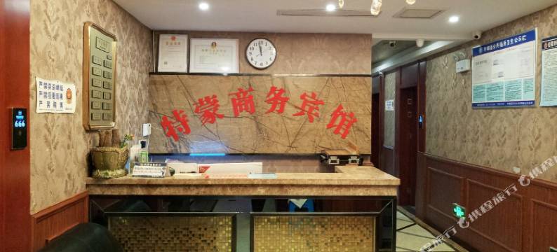 丰都特蒙商务宾馆图片