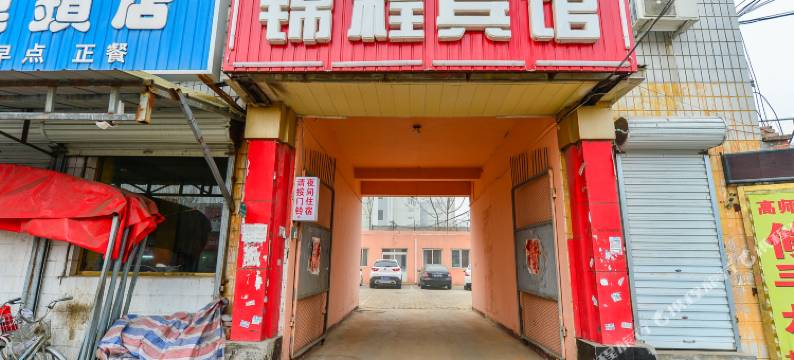 天津锦程宾馆图片