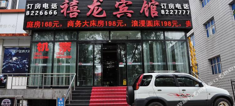 禧龙宾馆(七台河步行街店)图片