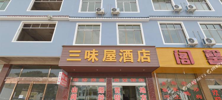黄果树三味屋酒店图片