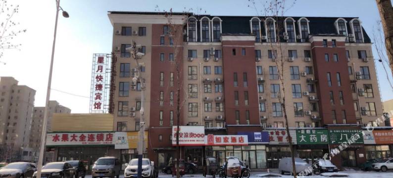 通化星月快捷酒店(欧亚购物中心万达店)图片