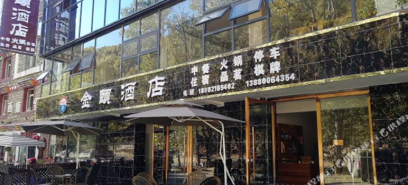 四姑娘山金颐酒店图片