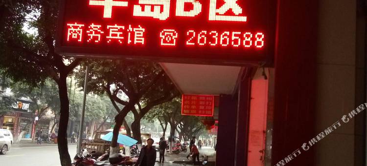丽江半岛B区商务宾馆图片