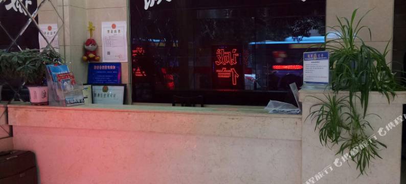 芜湖诚信宾馆图片