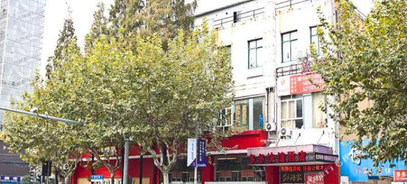 上海多多快捷酒店图片