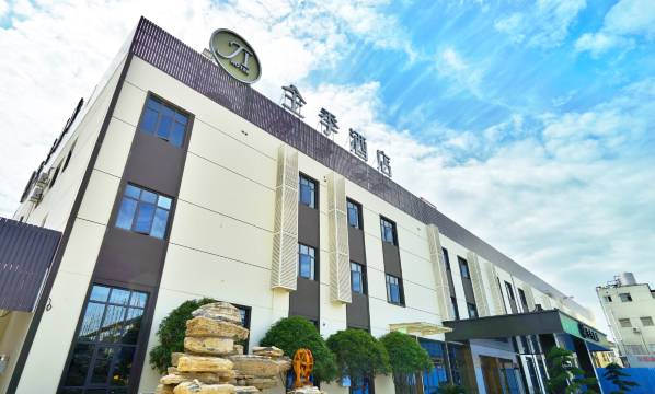 全季酒店(上海虹桥机场北翟路店)
