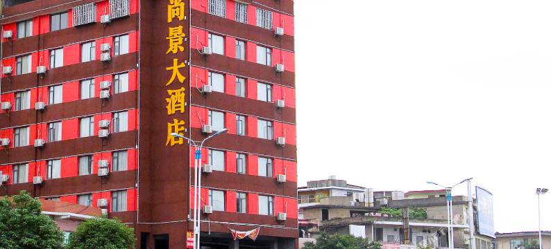 尚景大酒店(桂林电子科技大学金鸡岭校区店)图片