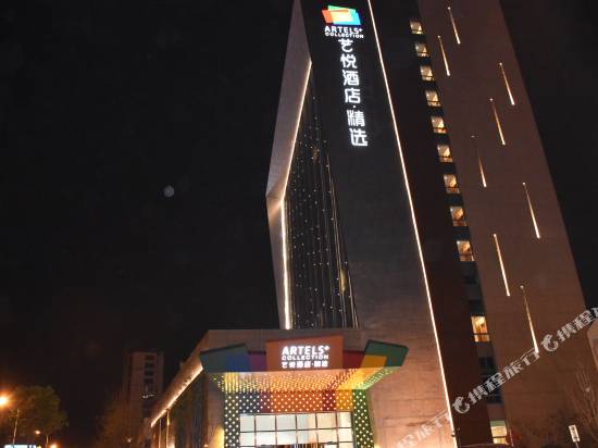 上海臨港寶龍藝悅精選酒店