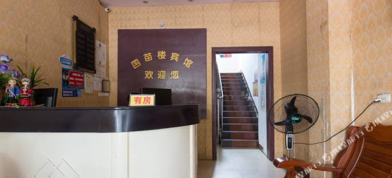 融水国苗楼宾馆图片