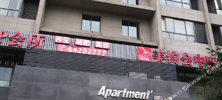 长沙悦君公寓酒店图片