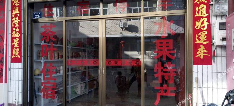 永定土楼梦辉家庭客栈(永定土楼店)图片