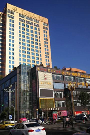 昭通江山大酒店图片