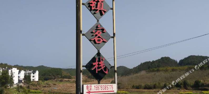 婺源古镇客栈图片