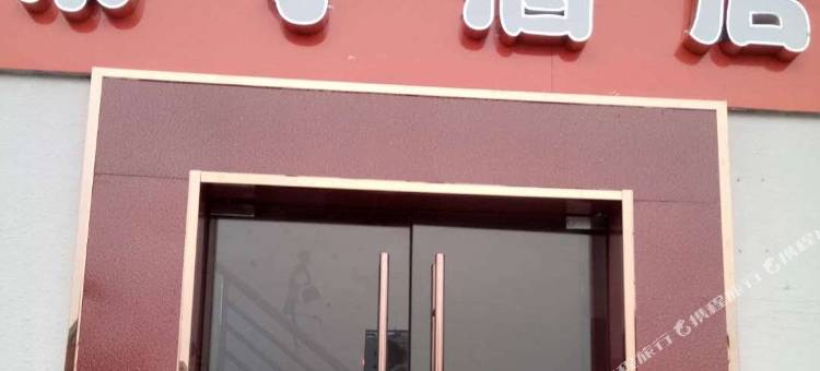布丁酒店(泗阳解放中路店)图片