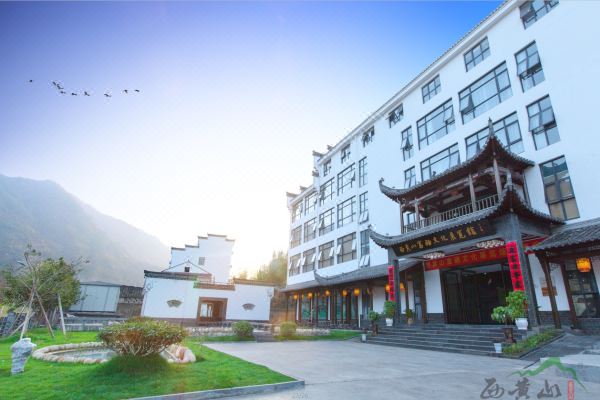 石台西黄山富硒主题客栈