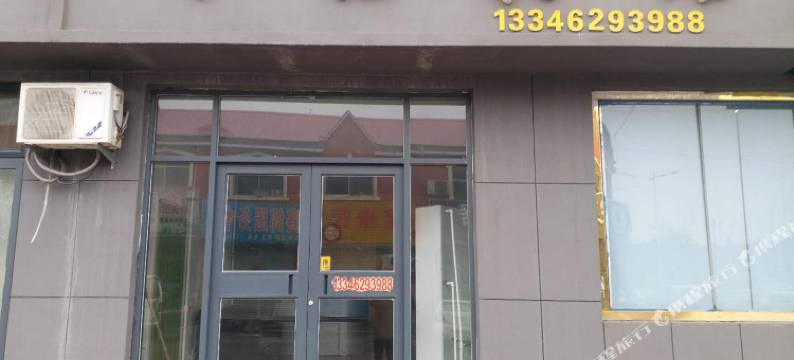 无棣华怡宾馆图片