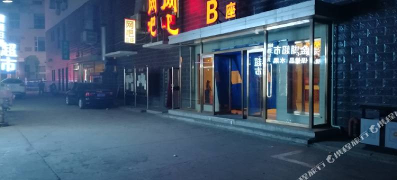 大同云城美豪宾馆图片