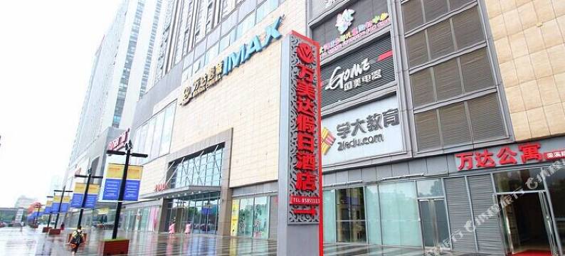 无锡万美达假日酒店图片