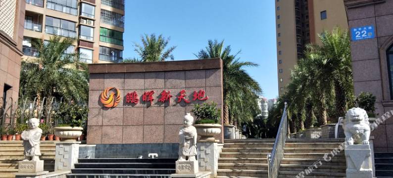 吴女士民宿(海口海虹路店)图片