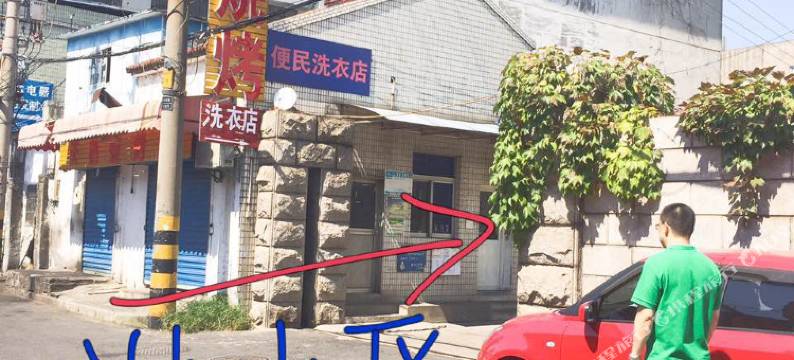 阿拉丁的旅途青年旅舍图片