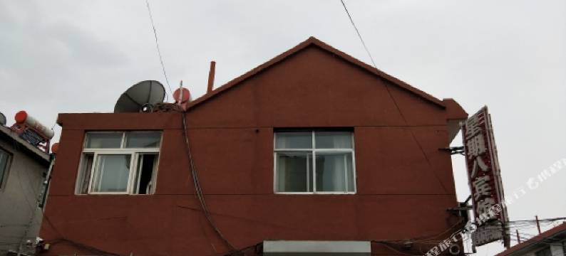 海阳星期八客栈图片