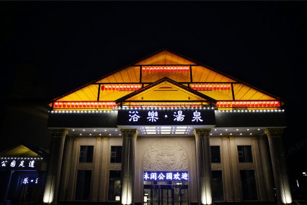 信阳浴乐汤泉酒店(浉河公园火车站店)预订价格,联系电话位置地址