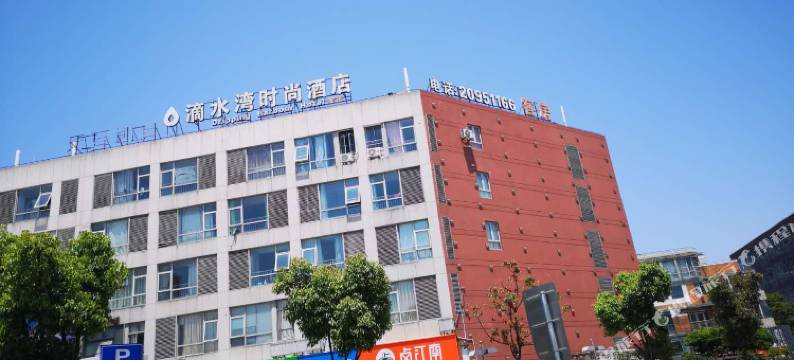 上海滴水湾时尚酒店(滴水湖临港店)图片