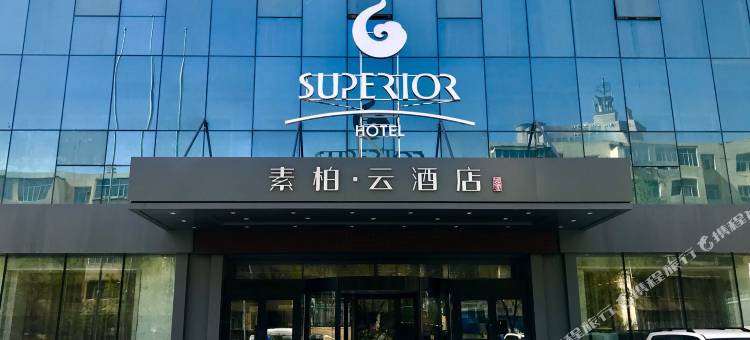 如家素柏云酒店(乌鲁木齐长江路德汇万达店)图片
